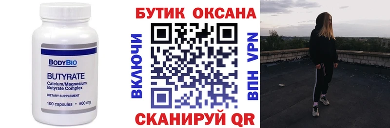 Бутират GHB Верхнеуральск