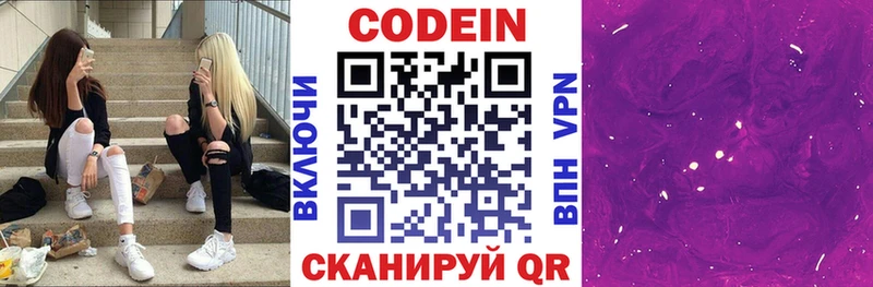 Кодеиновый сироп Lean напиток Lean (лин)  Верхнеуральск 