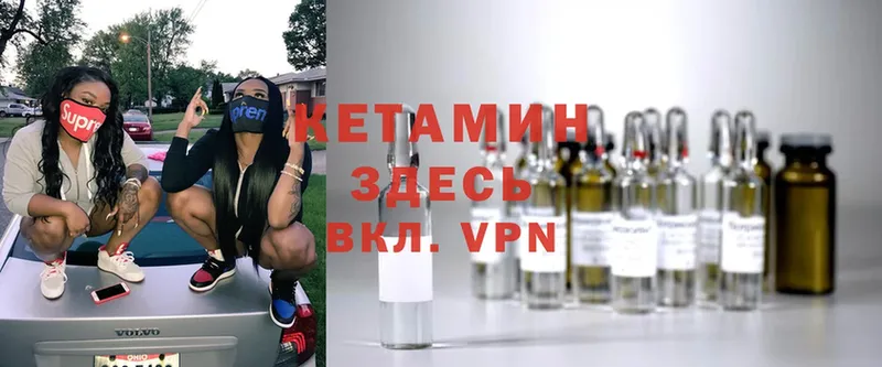 Кетамин VHQ  Верхнеуральск 