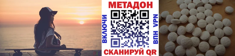 Метадон methadone  Верхнеуральск 